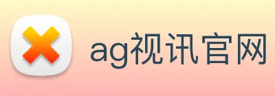ag视讯官网 Logo